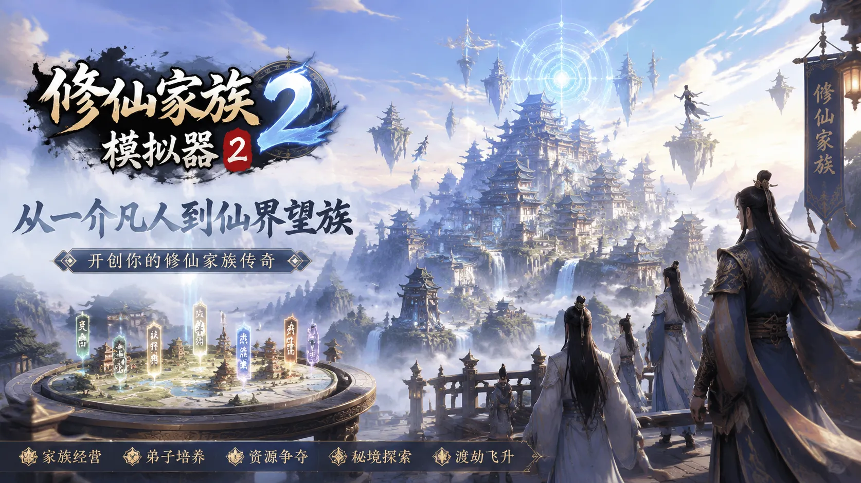 修仙家族模拟器 2 官方网站下载_丹修职业深度攻略，炼丹技能体系与宗族后勤发展玩法解析
